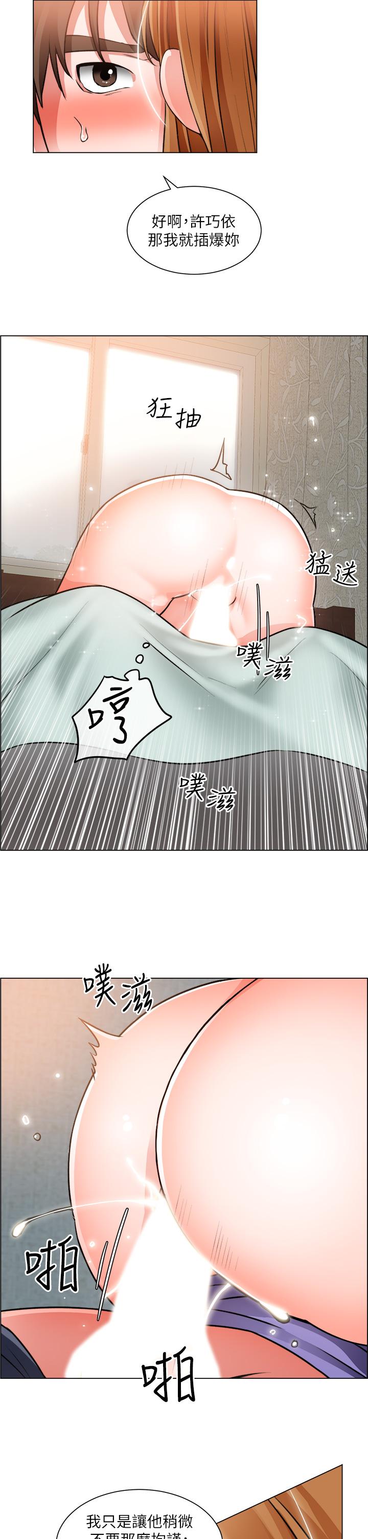 漫画韩国 誠徵粗工   - 立即阅读 第24話-早起的鳥兒有蟲吃第27漫画图片