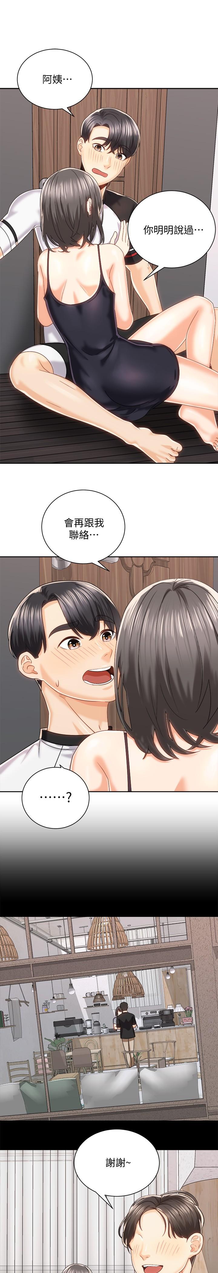 漫画韩国 騎乘姿勢預備~起!   - 立即阅读 第19話-阿姨等你好久瞭第7漫画图片