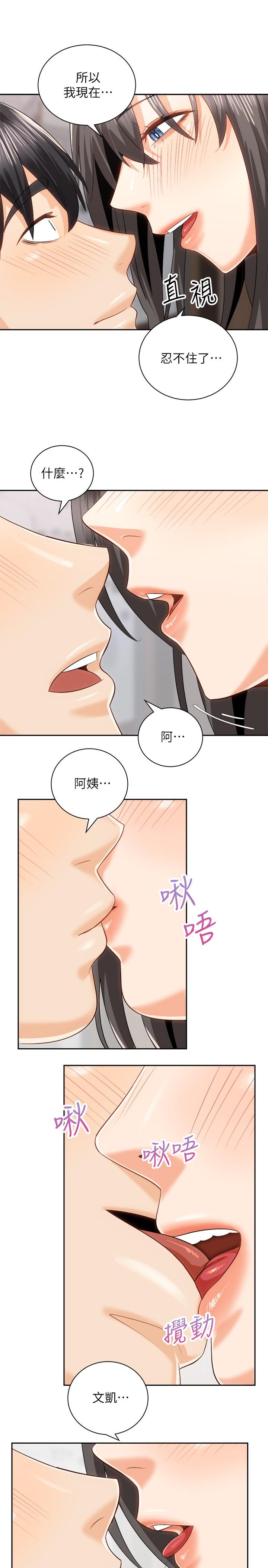 漫画韩国 騎乘姿勢預備~起!   - 立即阅读 第19話-阿姨等你好久瞭第19漫画图片