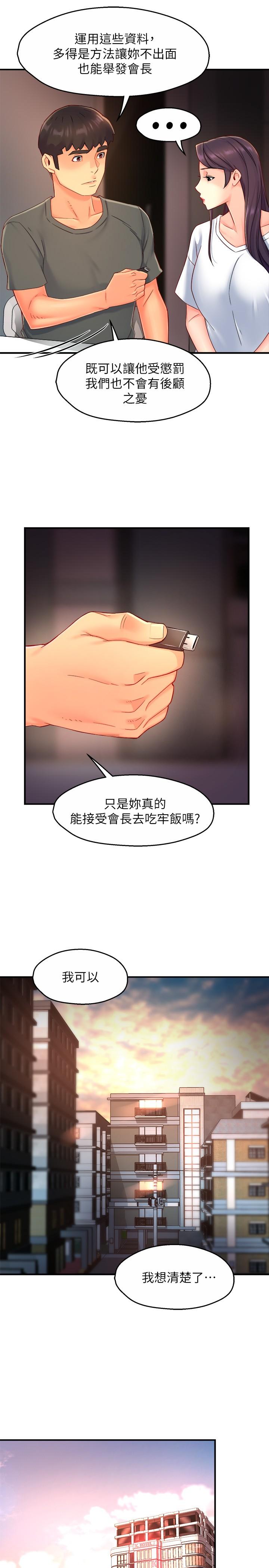 霸道主管要我IN 在线观看 第52話-再粗魯一點 漫画图片15