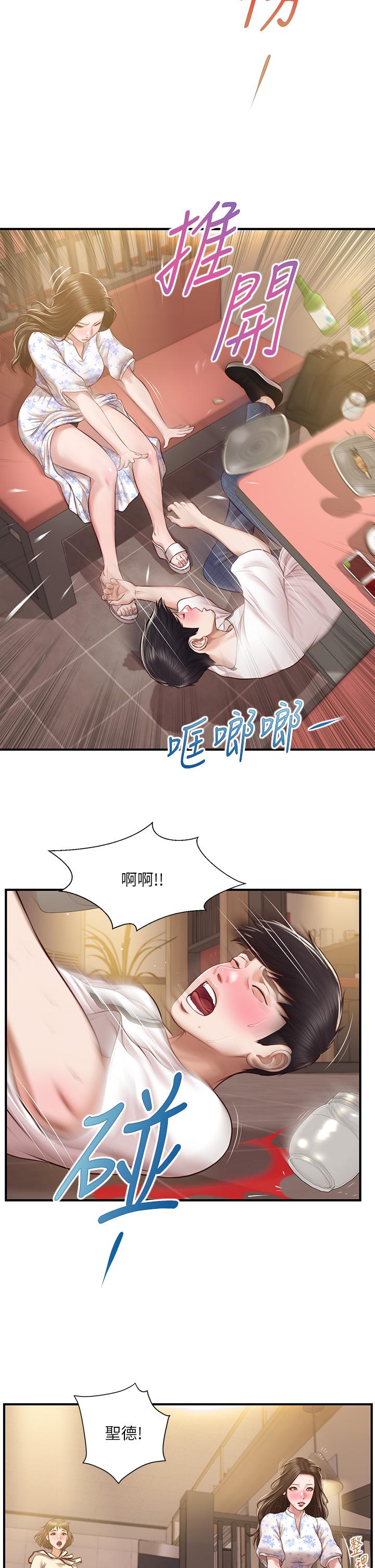 漫画韩国 純情的崩壞   - 立即阅读 第36話-你的手在摸哪裡第22漫画图片
