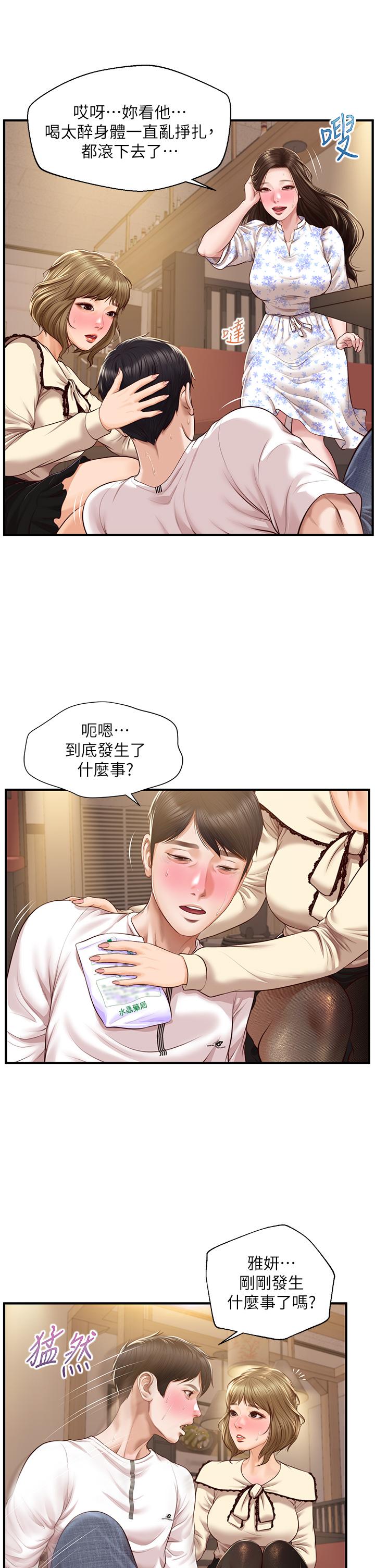 漫画韩国 純情的崩壞   - 立即阅读 第36話-你的手在摸哪裡第24漫画图片
