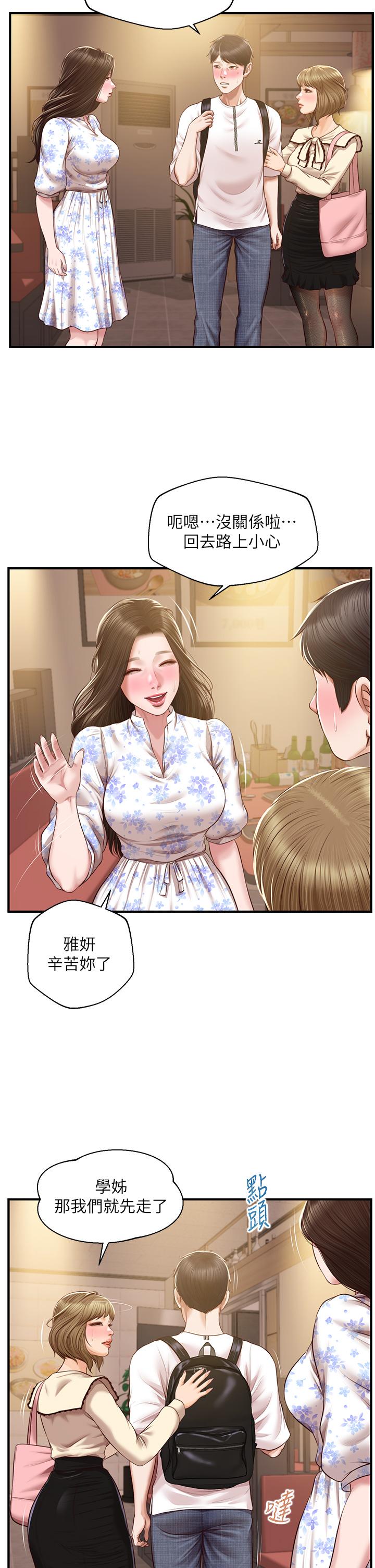 漫画韩国 純情的崩壞   - 立即阅读 第36話-你的手在摸哪裡第28漫画图片