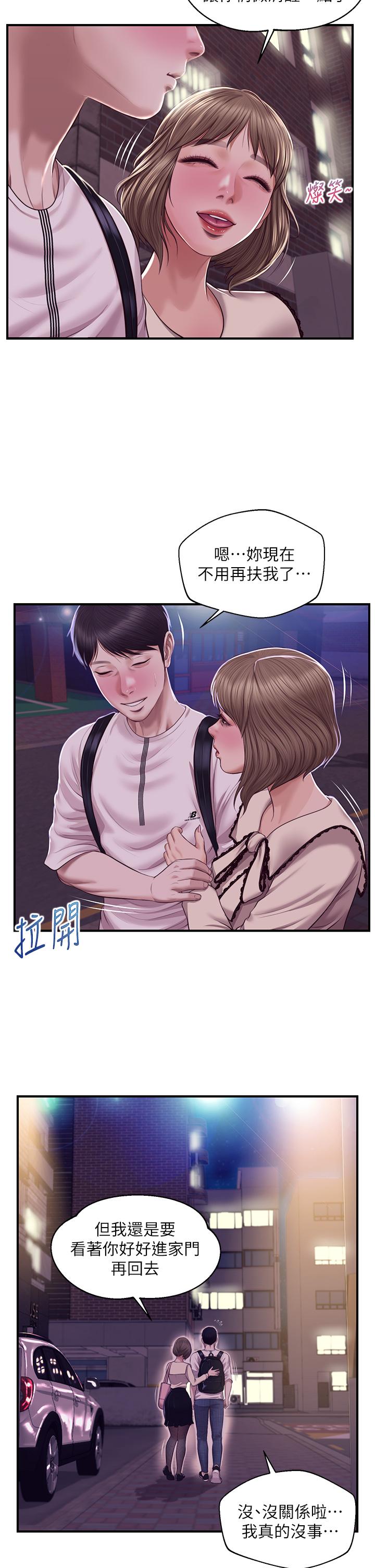 漫画韩国 純情的崩壞   - 立即阅读 第36話-你的手在摸哪裡第31漫画图片