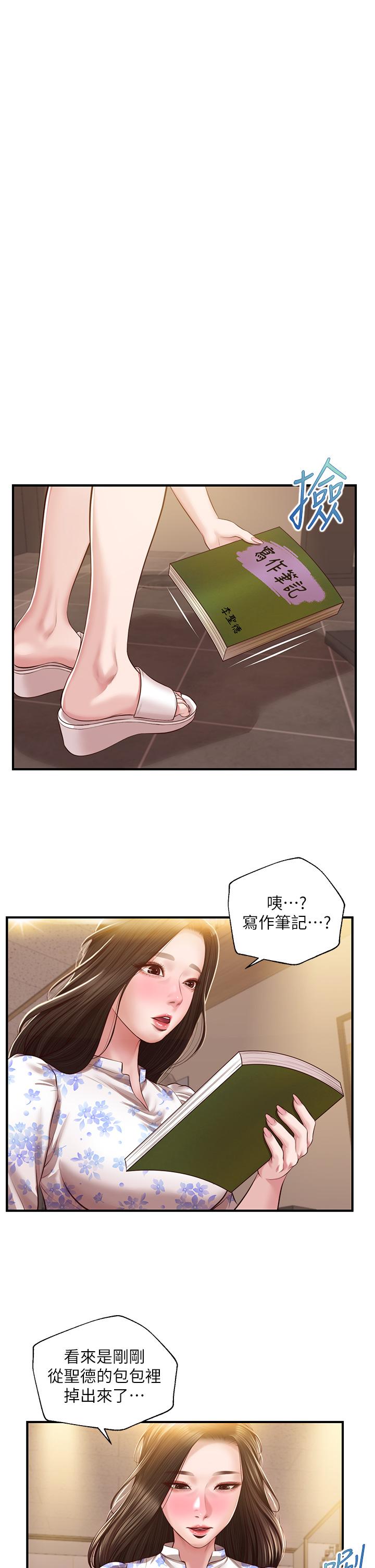 純情的崩壞 在线观看 第36話-你的手在摸哪裡 漫画图片33