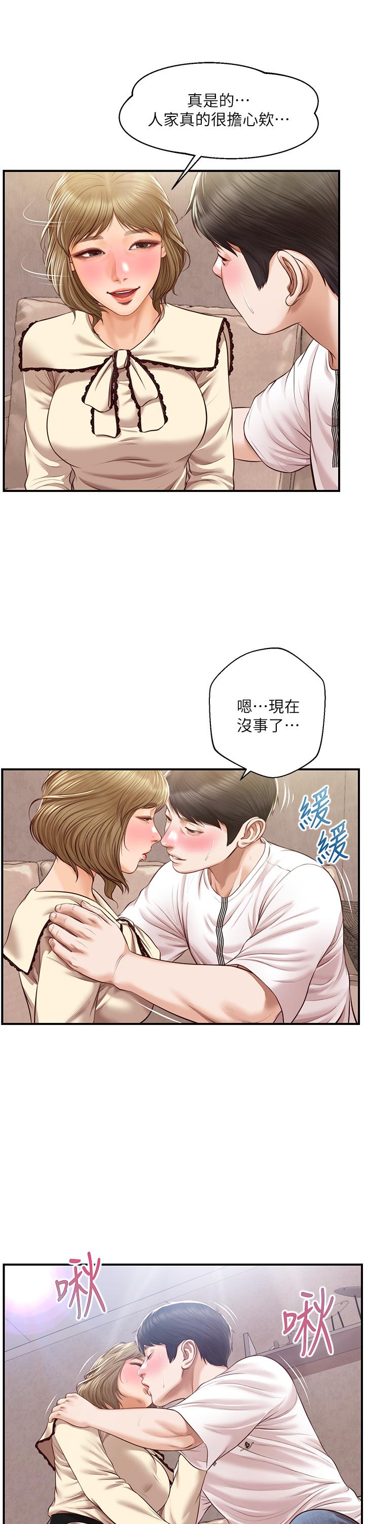 純情的崩壞 在线观看 第36話-你的手在摸哪裡 漫画图片38