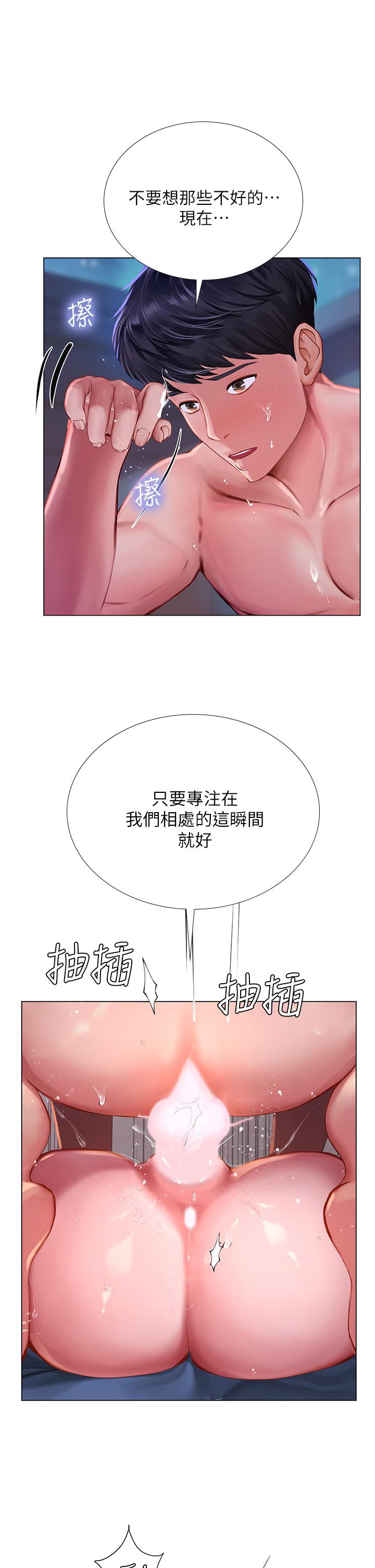 韩漫H漫画 享乐补习街  - 点击阅读 第97话-延珠可爱的告白 32