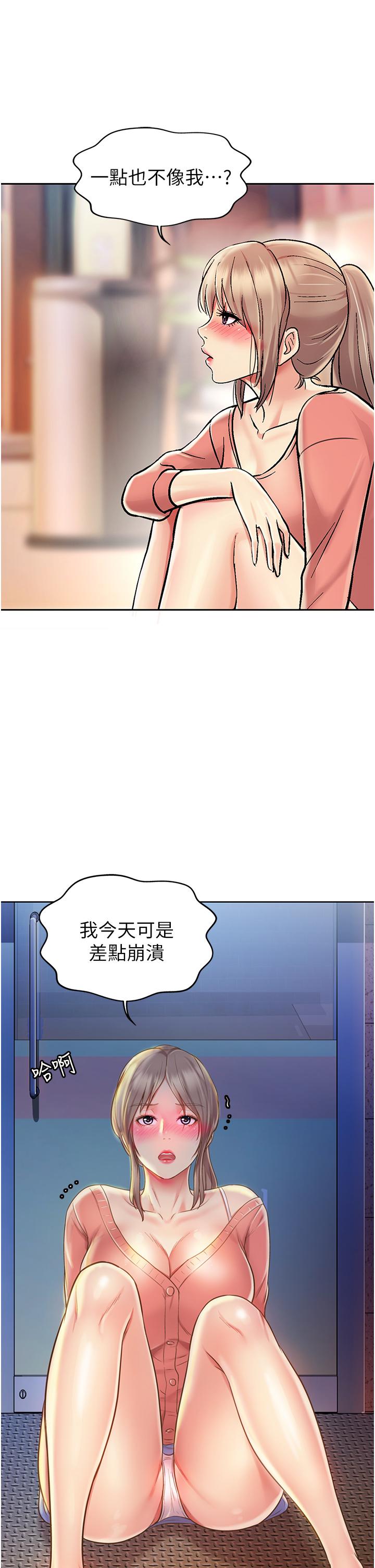 漫画韩国 姊姊愛做菜   - 立即阅读 第15話-被佳宜姐的乳頭磨蹭第3漫画图片