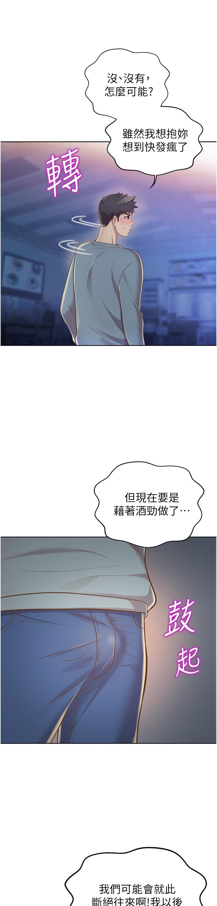 姊姊愛做菜漫画 免费阅读 第15话-被佳宜姐的乳头磨蹭 45.jpg