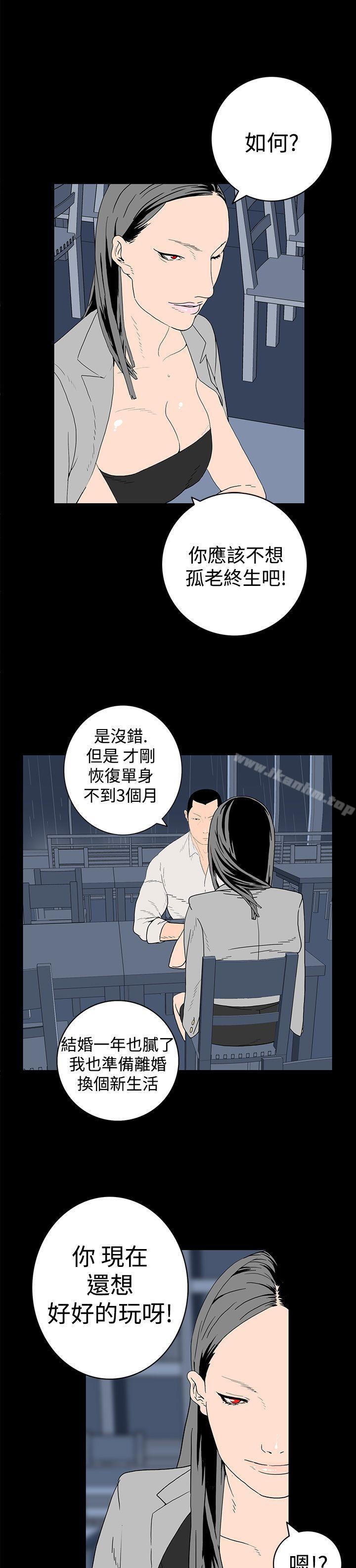 韩漫H漫画 离婚男女  - 点击阅读 第6话 4