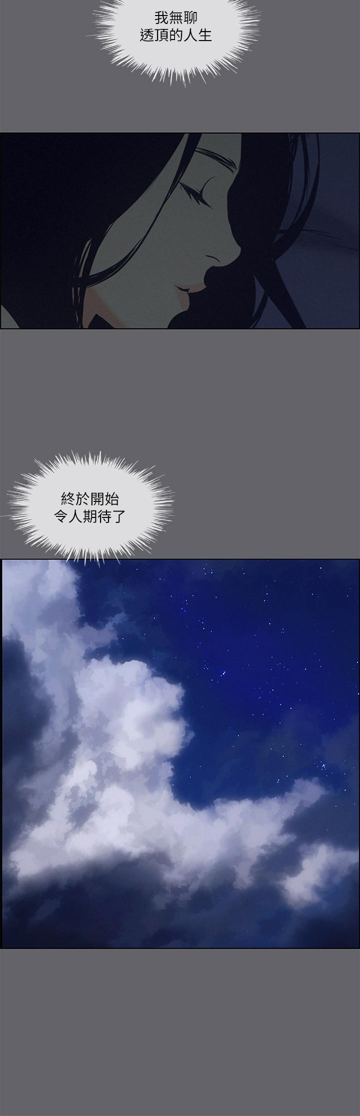 纵夏夜之梦 第56話-今晚吃雞 韩漫图片30