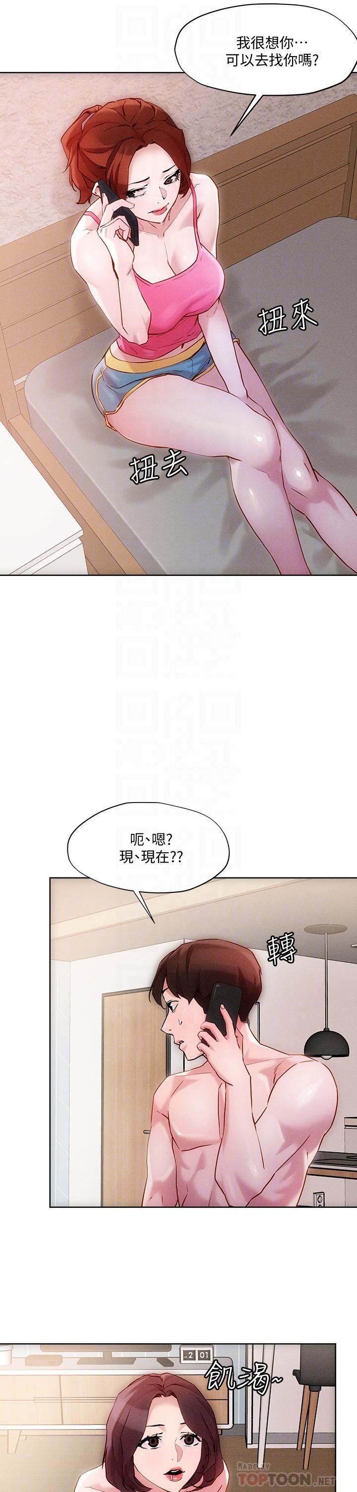 韩漫H漫画 把妹鬼达人  - 点击阅读 第18话-与两个性奴的狂乱3P 10