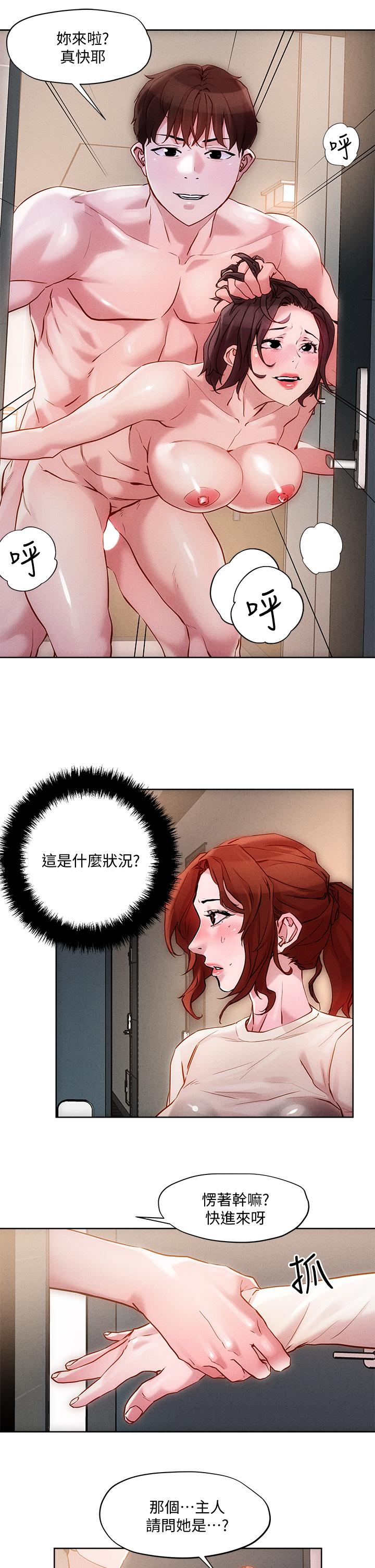 漫画韩国 把妹鬼達人   - 立即阅读 第18話-與兩個性奴的狂亂3P第20漫画图片