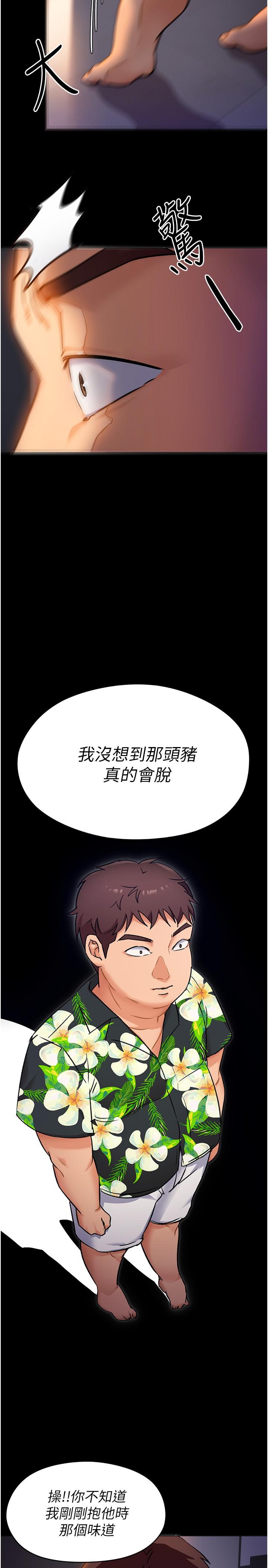 韩漫H漫画 今晚就决定吃你了  - 点击阅读 第10话-等大家睡着就来找我 28