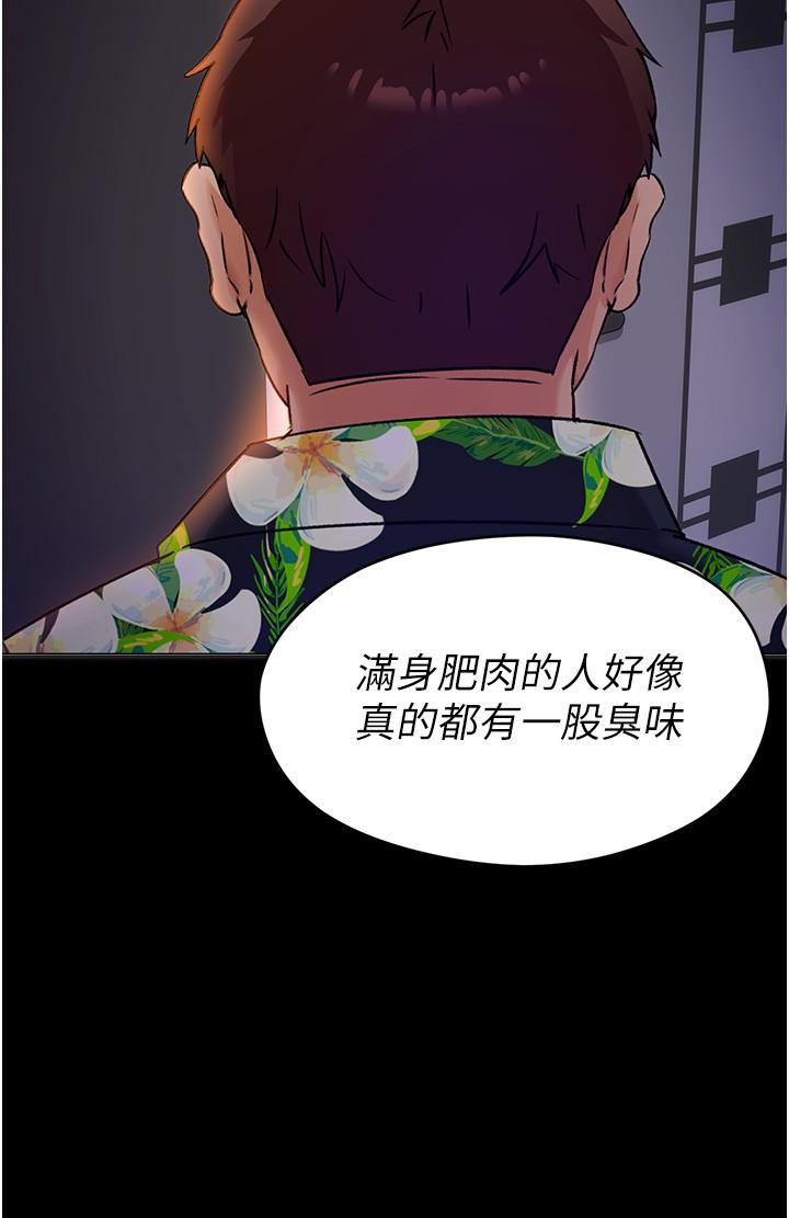 今晚就決定吃你瞭 在线观看 第10話-等大傢睡著就來找我 漫画图片29