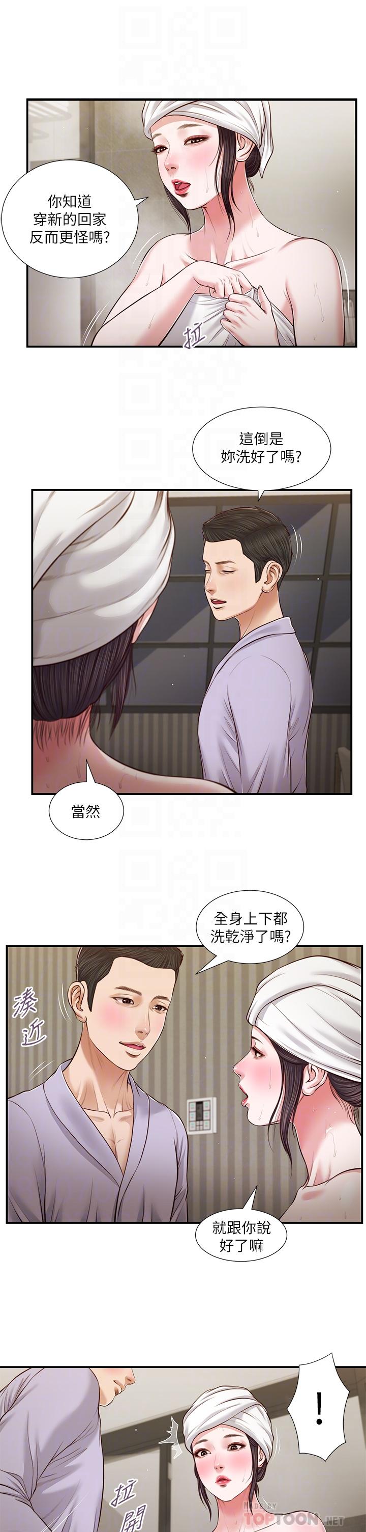 漫画韩国 小妾   - 立即阅读 第76話-這裡也洗乾凈瞭嗎第16漫画图片