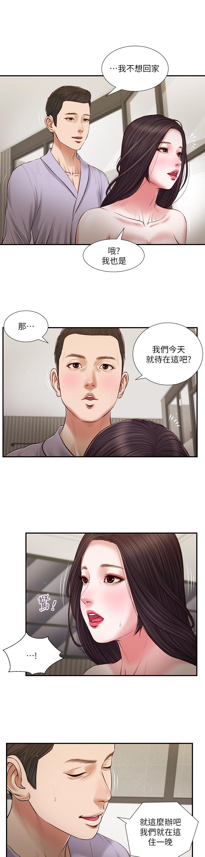 小妾 在线观看 第77話-因歡愉而拱起的腰 漫画图片2