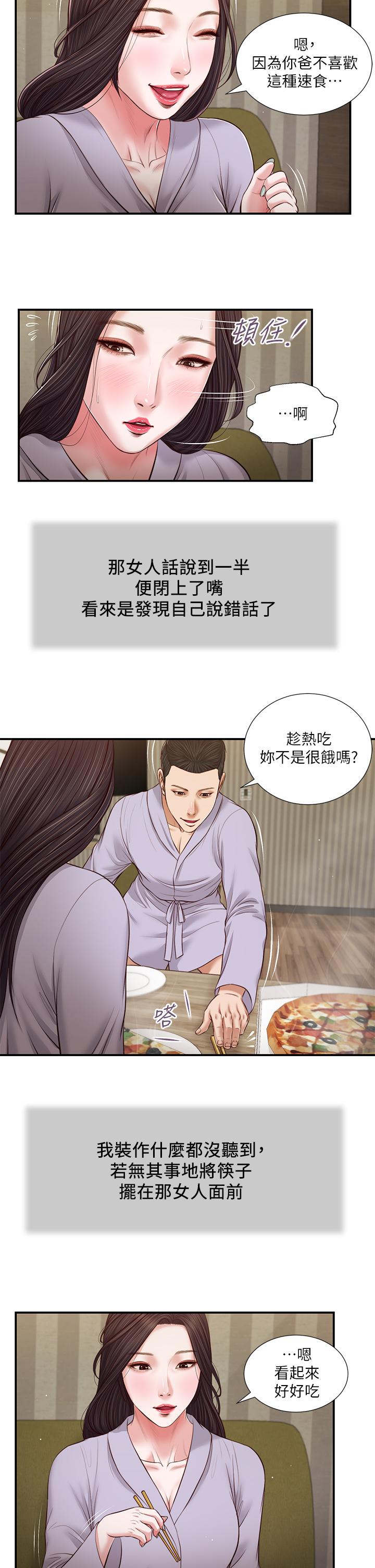 韩漫H漫画 小妾  - 点击阅读 第77话-因欢愉而拱起的腰 5