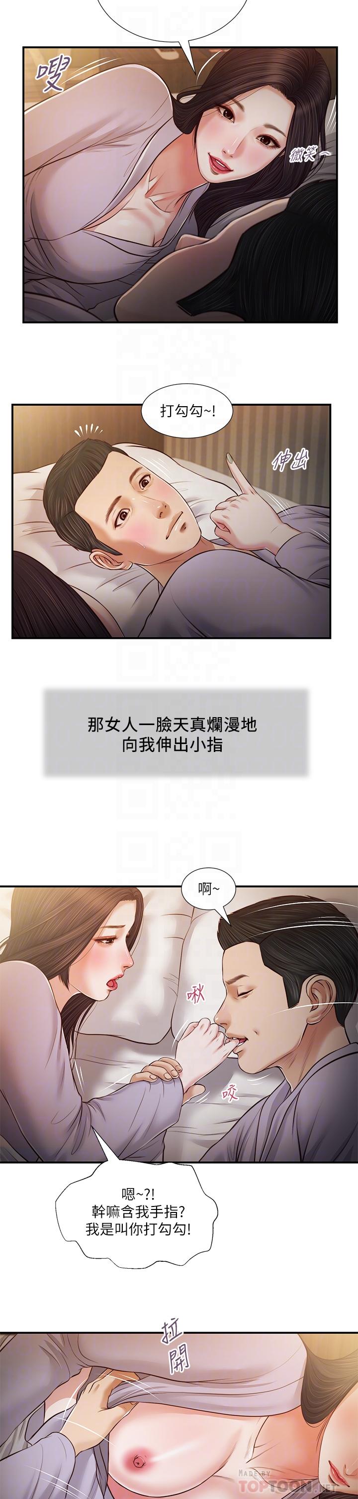 小妾 在线观看 第77話-因歡愉而拱起的腰 漫画图片10