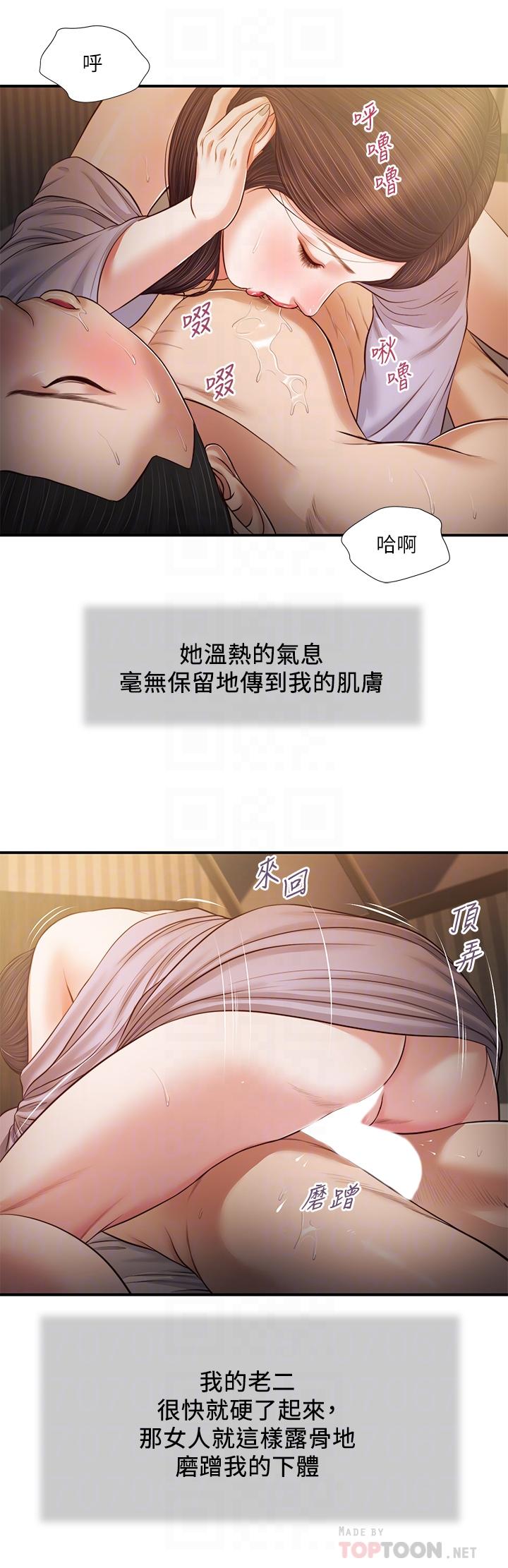 韩漫H漫画 小妾  - 点击阅读 第77话-因欢愉而拱起的腰 16