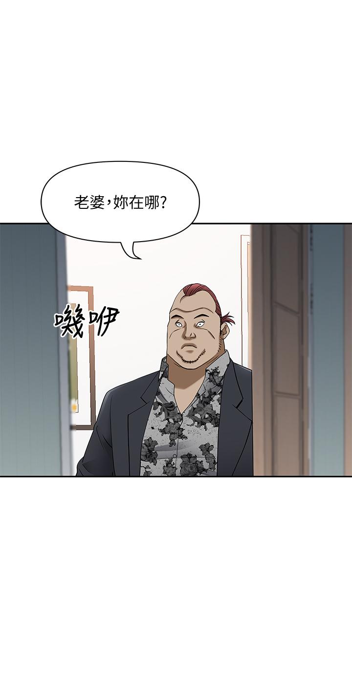 霸佔人妻 在线观看 第9話-刺激老二的濕熱氣息 漫画图片42