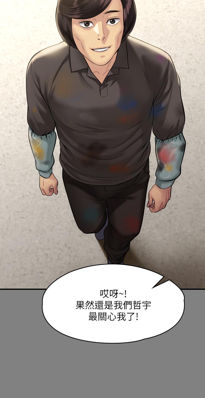 漫画韩国 傀儡   - 立即阅读 第204話-讓善英獻出第一次的男人第23漫画图片