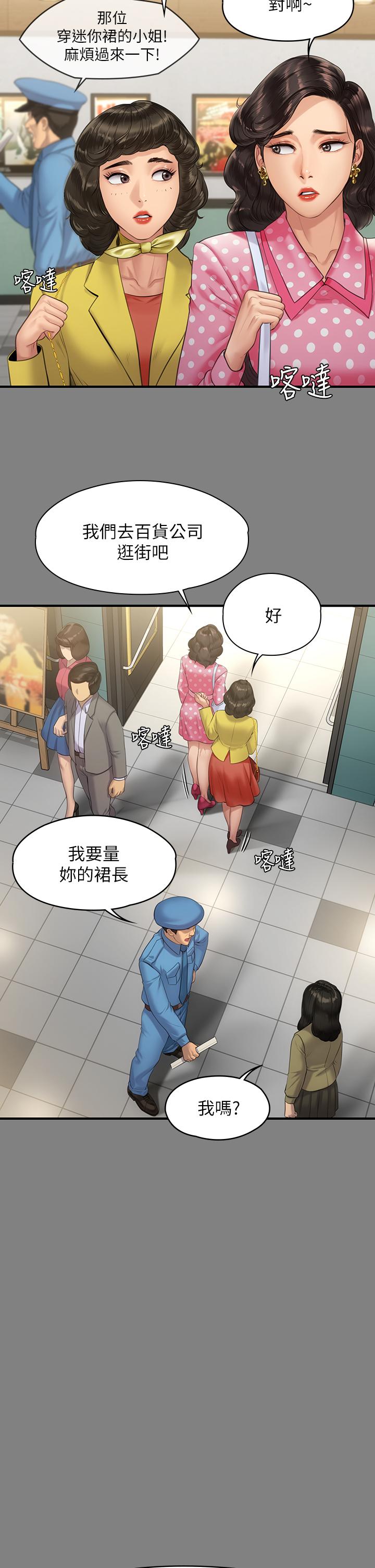 韩漫H漫画 傀儡  - 点击阅读 第204话-让善英献出第一次的男人 25