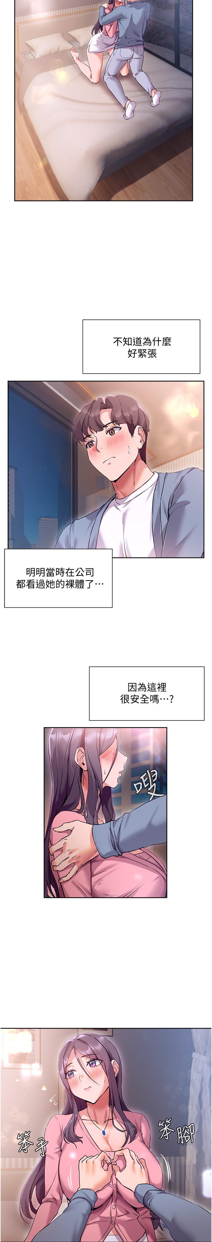 現上教學 在线观看 第12話-讓你體驗乳交的快感 漫画图片5