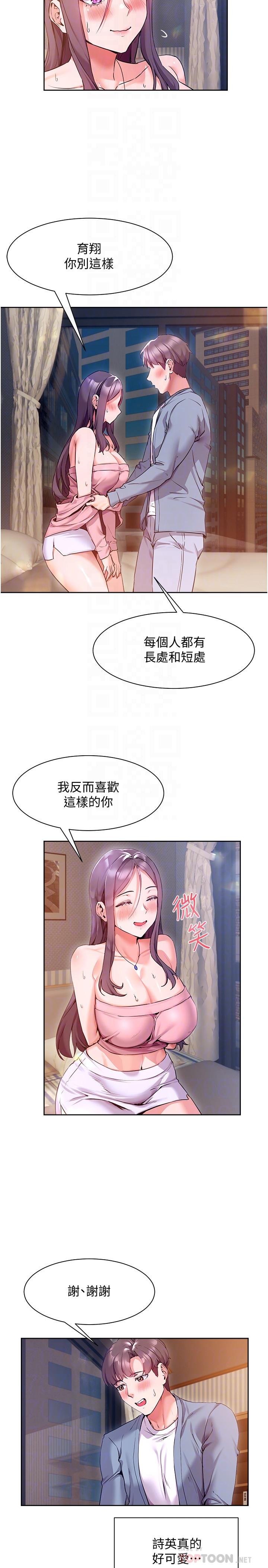 現上教學 在线观看 第12話-讓你體驗乳交的快感 漫画图片8