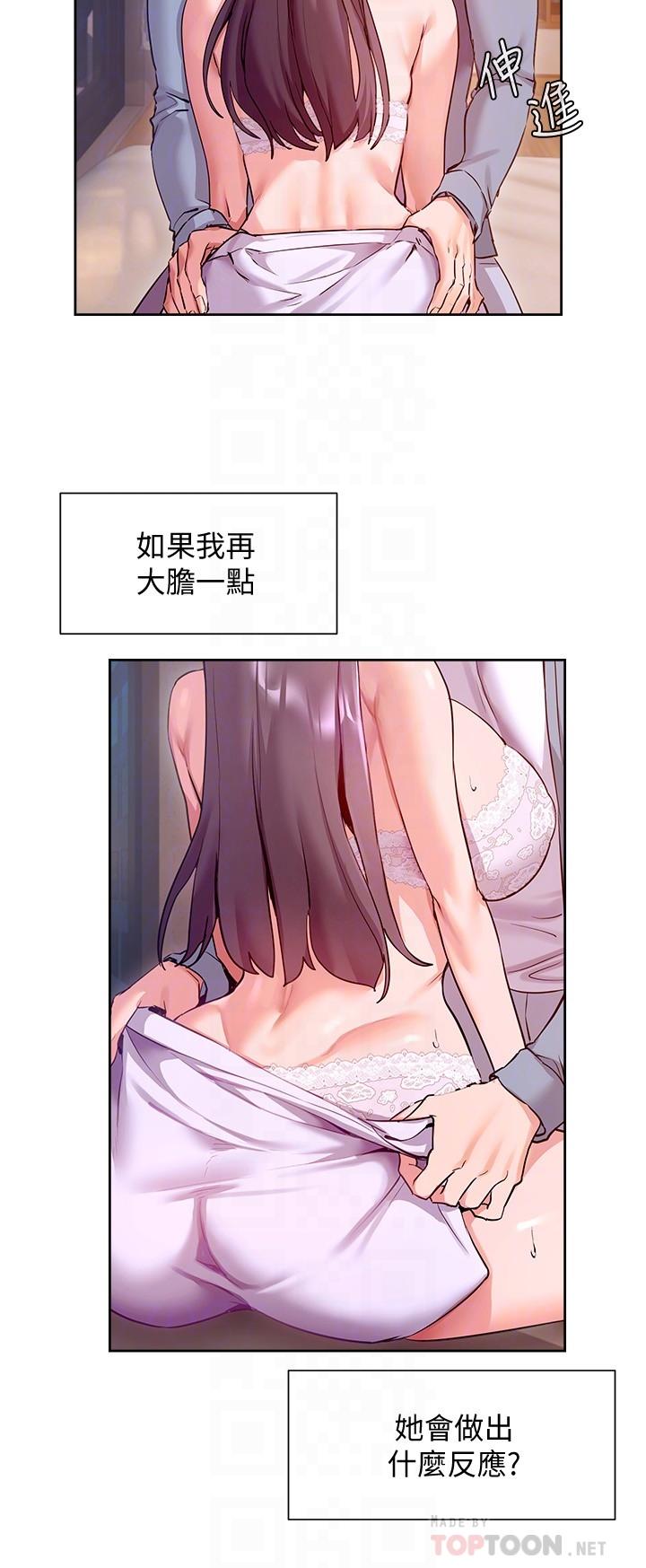 現上教學 在线观看 第12話-讓你體驗乳交的快感 漫画图片12