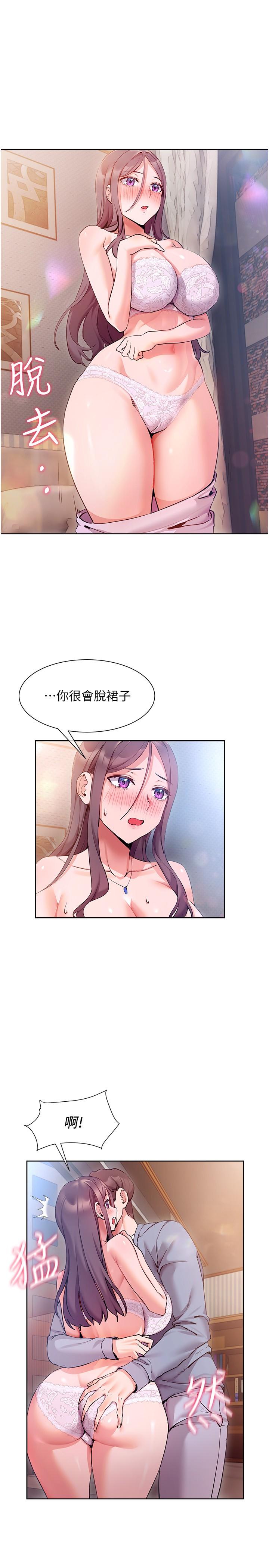 現上教學 在线观看 第12話-讓你體驗乳交的快感 漫画图片13