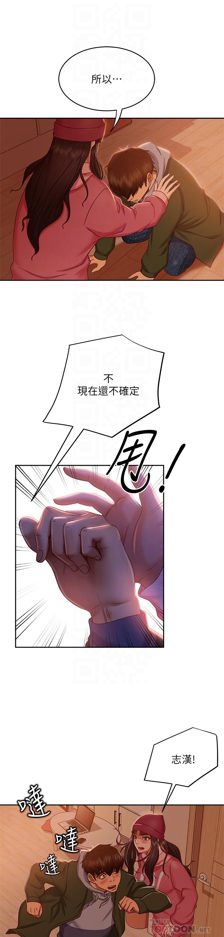 不良女房客漫画 免费阅读 第39话-不要再轻易相信女人了 16.jpg