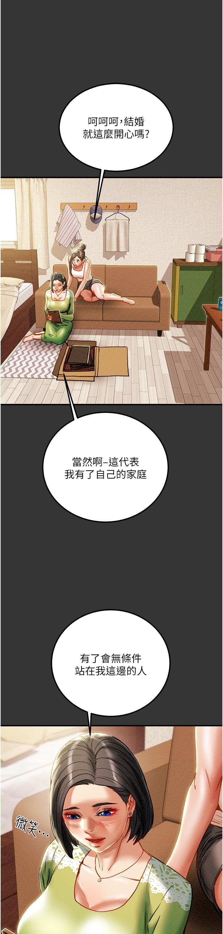 韩漫H漫画 纯情女攻略计划  - 点击阅读 第69话-小姨子，你是来打炮的吗 16