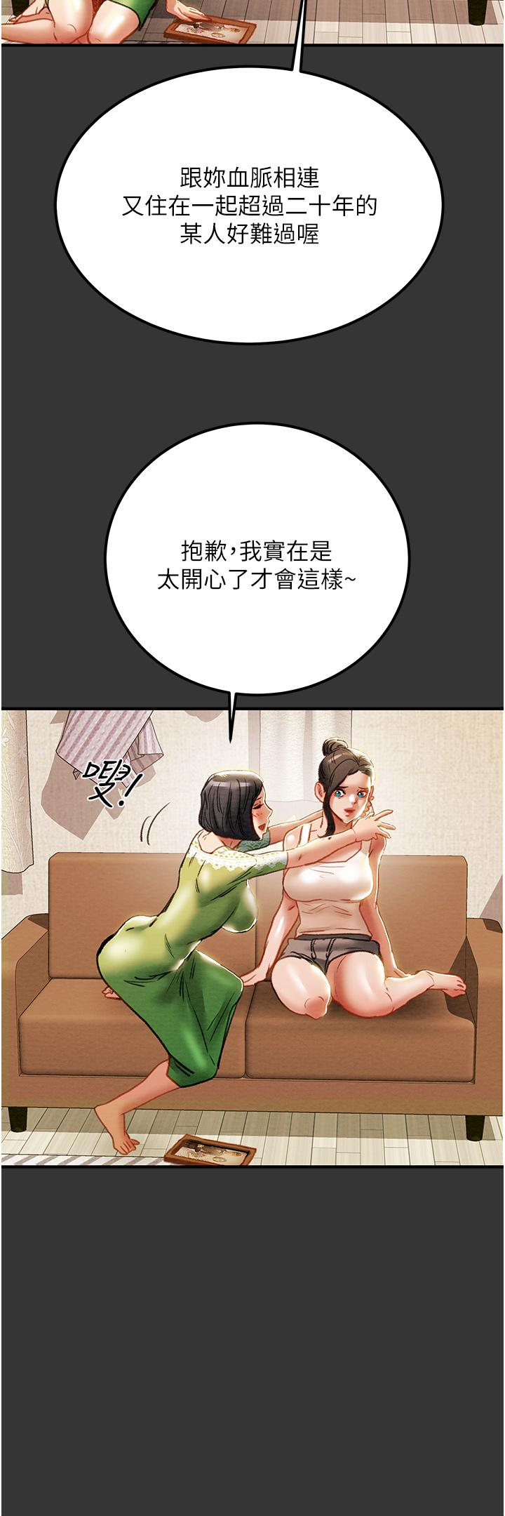 純情女攻略計劃 在线观看 第69話-小姨子，你是來打炮的嗎 漫画图片18