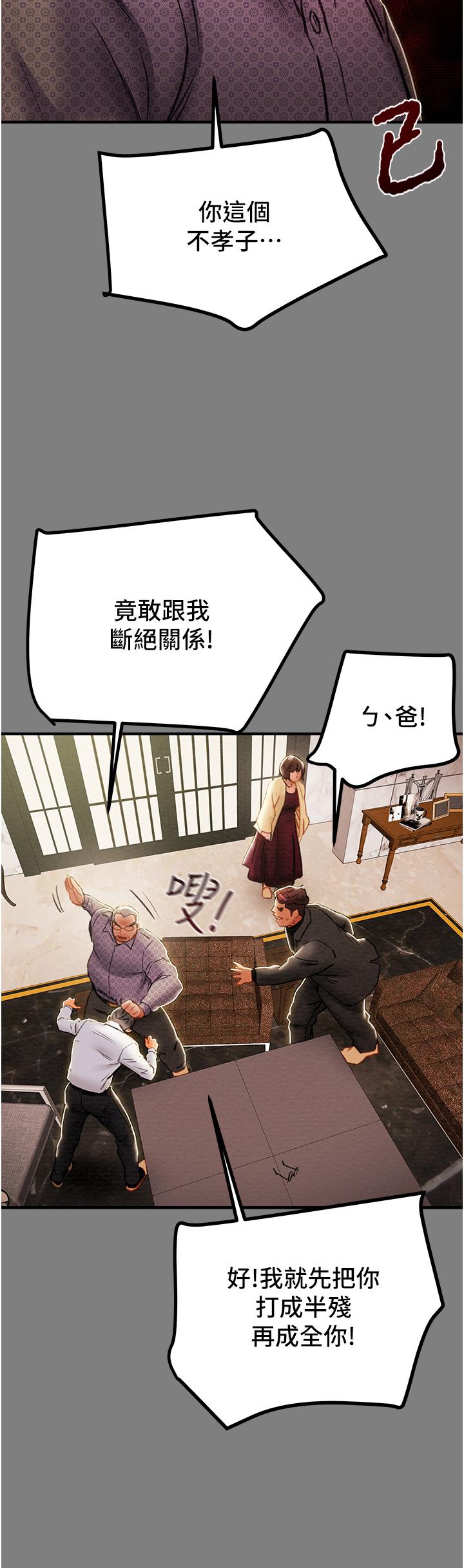 純情女攻略計劃 在线观看 第69話-小姨子，你是來打炮的嗎 漫画图片28