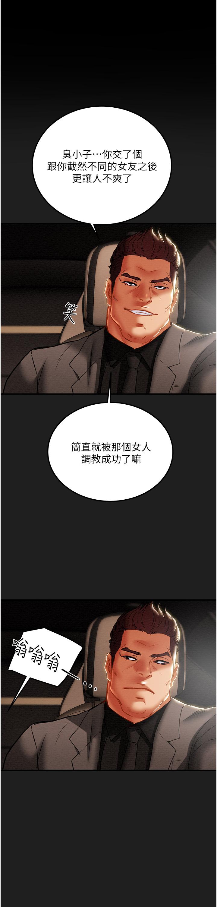 純情女攻略計劃 在线观看 第69話-小姨子，你是來打炮的嗎 漫画图片34