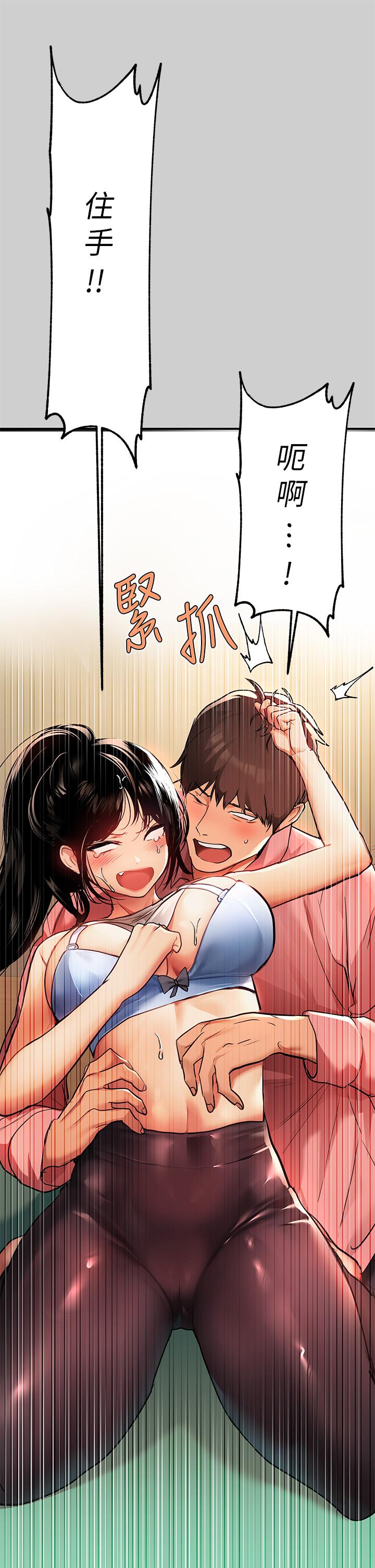 漫画韩国 富傢女姐姐   - 立即阅读 第31話-充斥情慾氛圍的按摩第17漫画图片