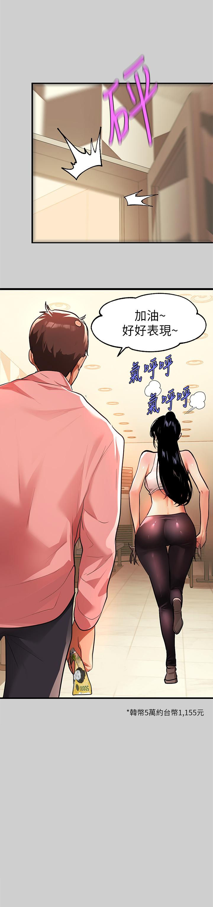 漫画韩国 富傢女姐姐   - 立即阅读 第31話-充斥情慾氛圍的按摩第19漫画图片