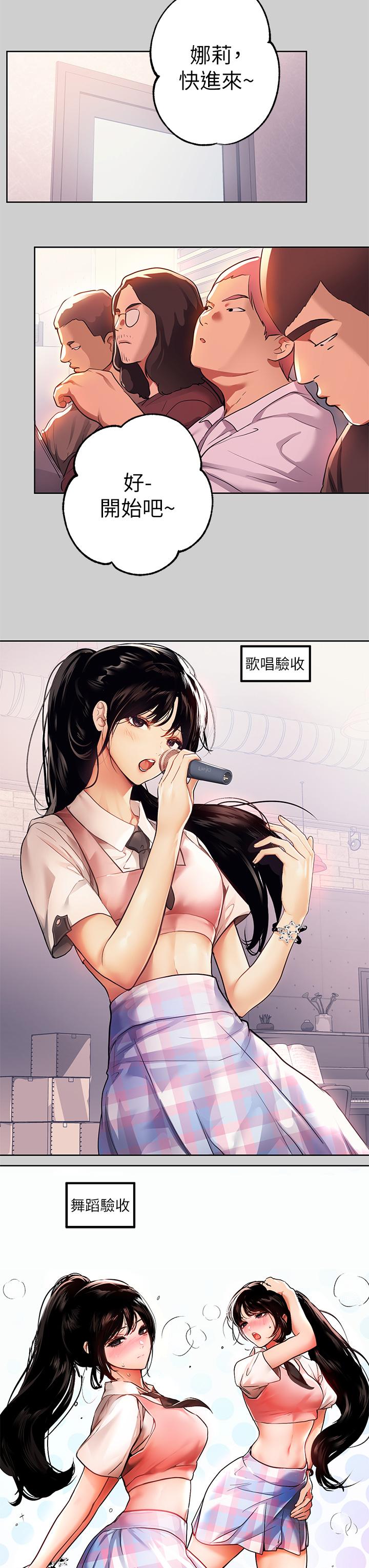 漫画韩国 富傢女姐姐   - 立即阅读 第31話-充斥情慾氛圍的按摩第24漫画图片
