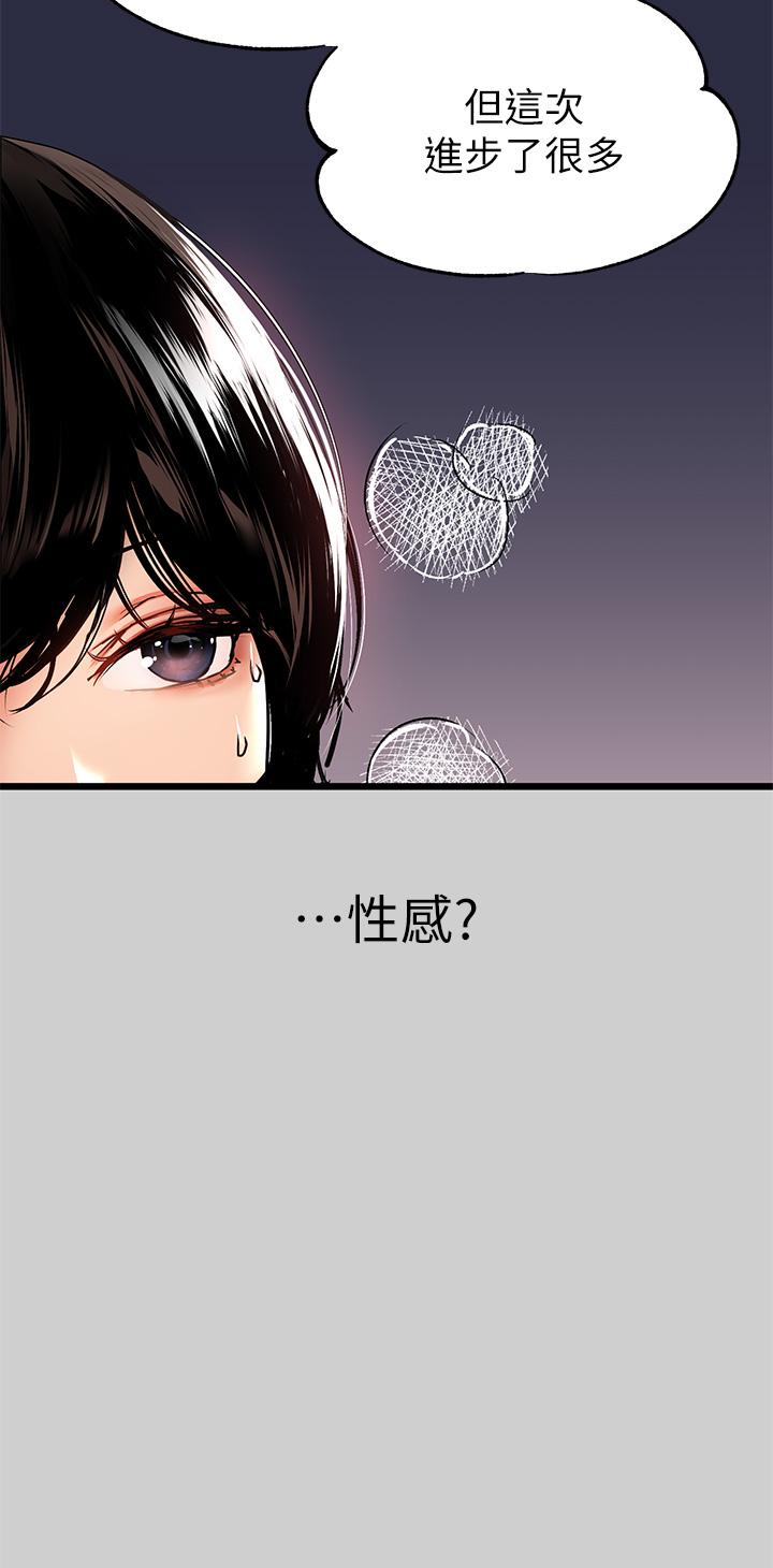 漫画韩国 富傢女姐姐   - 立即阅读 第31話-充斥情慾氛圍的按摩第26漫画图片