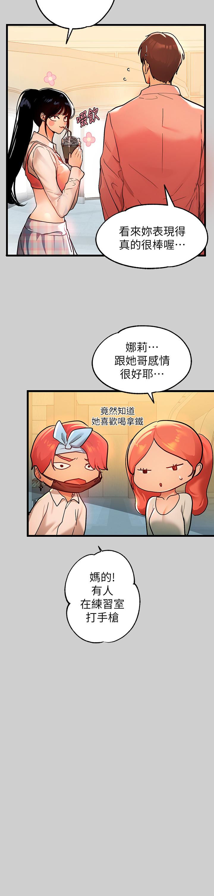 漫画韩国 富傢女姐姐   - 立即阅读 第31話-充斥情慾氛圍的按摩第34漫画图片