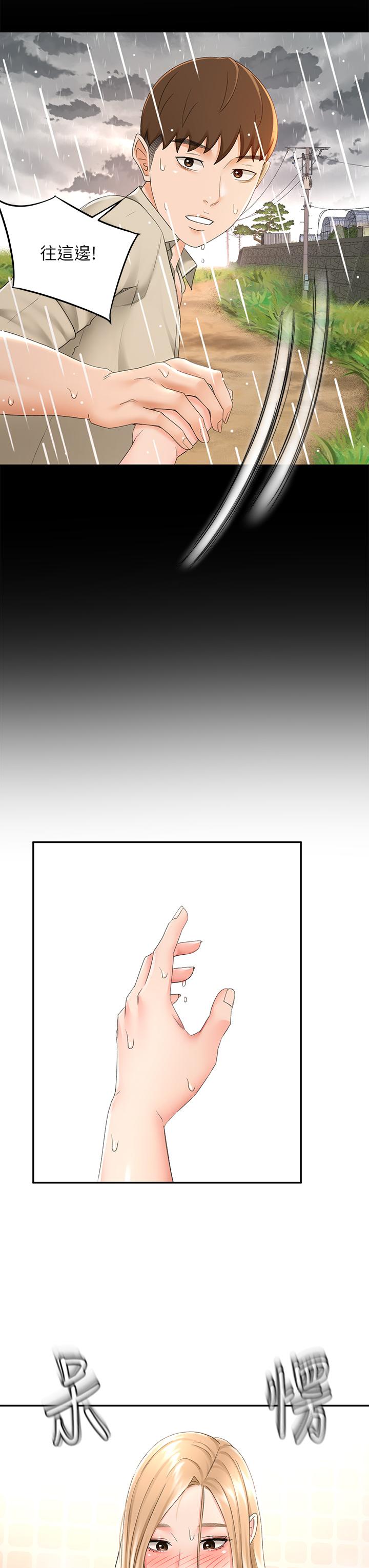 韩漫H漫画 剑道学姊  - 点击阅读 第15话-刺激本能的丰满身材 11