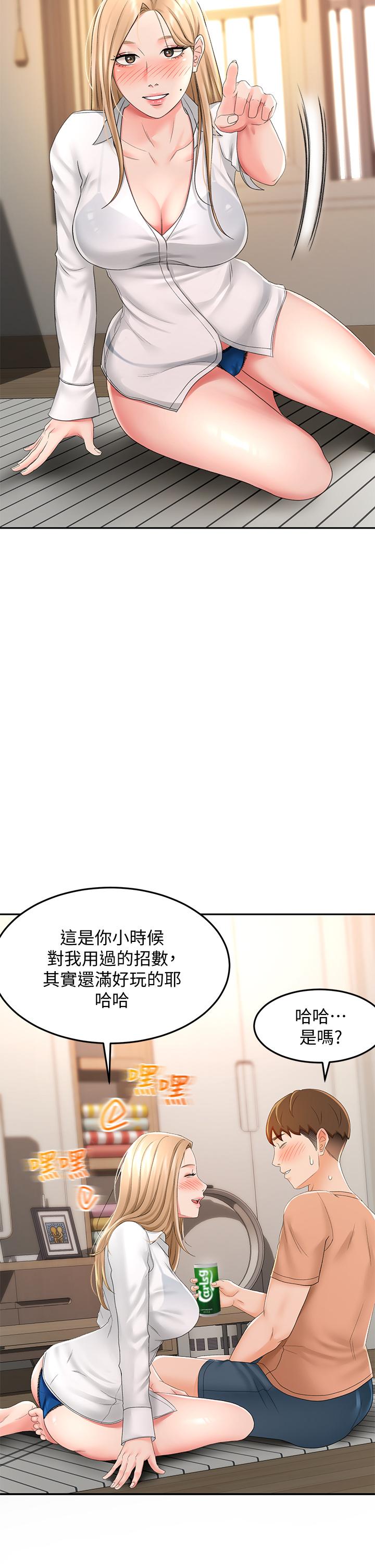 韩漫H漫画 剑道学姊  - 点击阅读 第15话-刺激本能的丰满身材 32