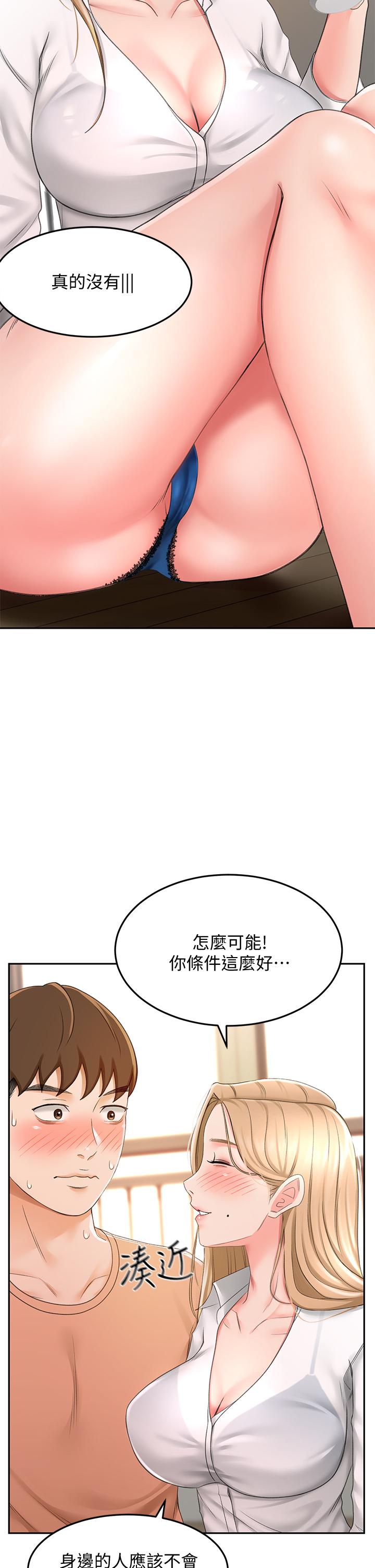 剑道学姊 第15話-刺激本能的豐滿身材 韩漫图片37
