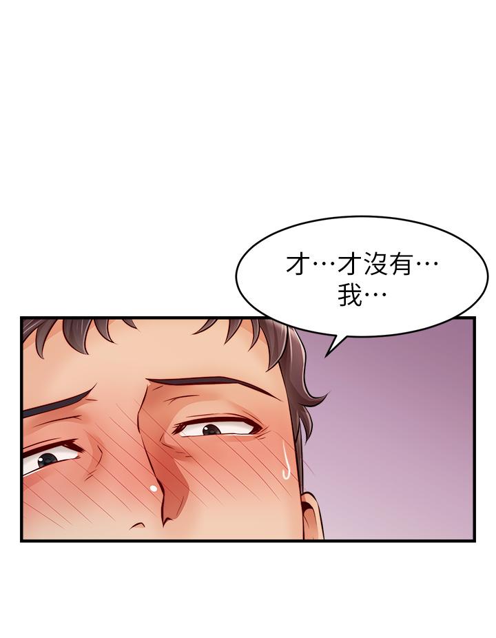 爸爸請進! 在线观看 第14話-教授我們下班見 漫画图片29