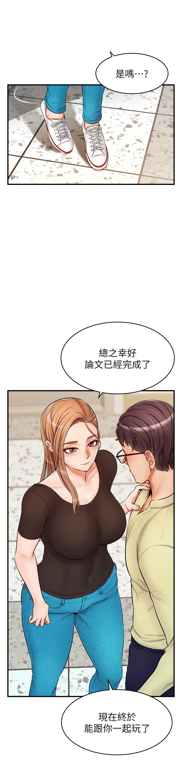 爸爸，請進!漫画 免费阅读 第14话-教授我们下班见 26.jpg