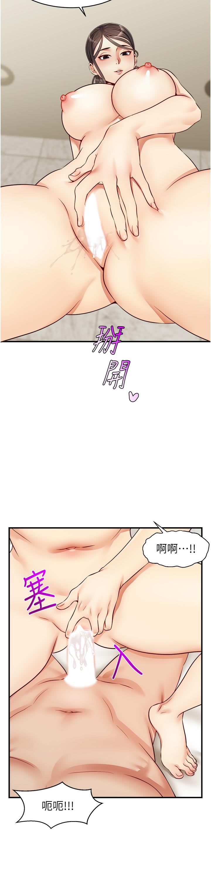 爸爸，請進!漫画 免费阅读 第14话-教授我们下班见 35.jpg