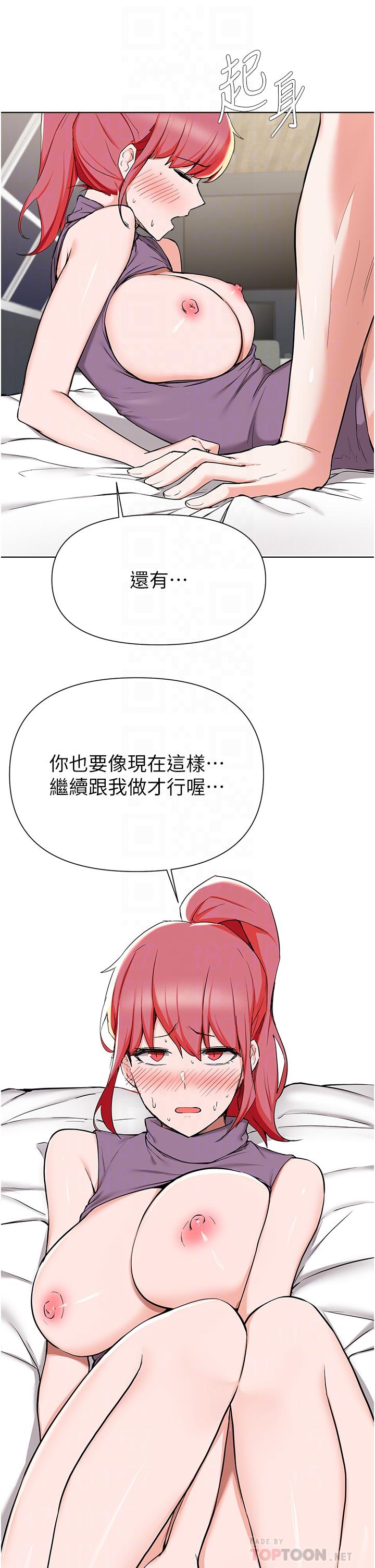 漫画韩国 廢柴逃脫   - 立即阅读 第40話-小鮮肉的滋味第18漫画图片