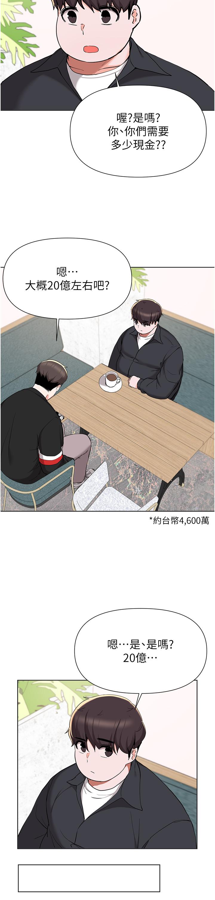 漫画韩国 廢柴逃脫   - 立即阅读 第40話-小鮮肉的滋味第28漫画图片