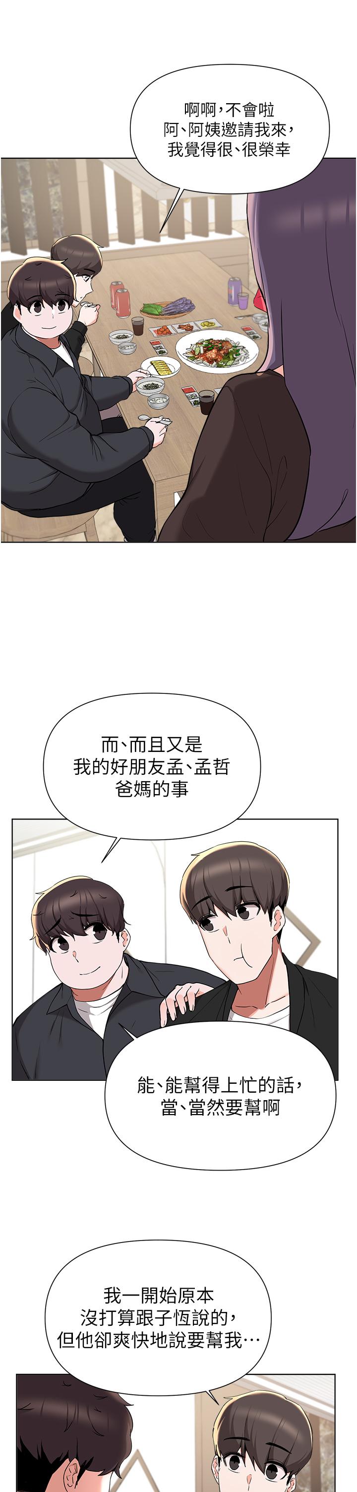 漫画韩国 廢柴逃脫   - 立即阅读 第40話-小鮮肉的滋味第30漫画图片